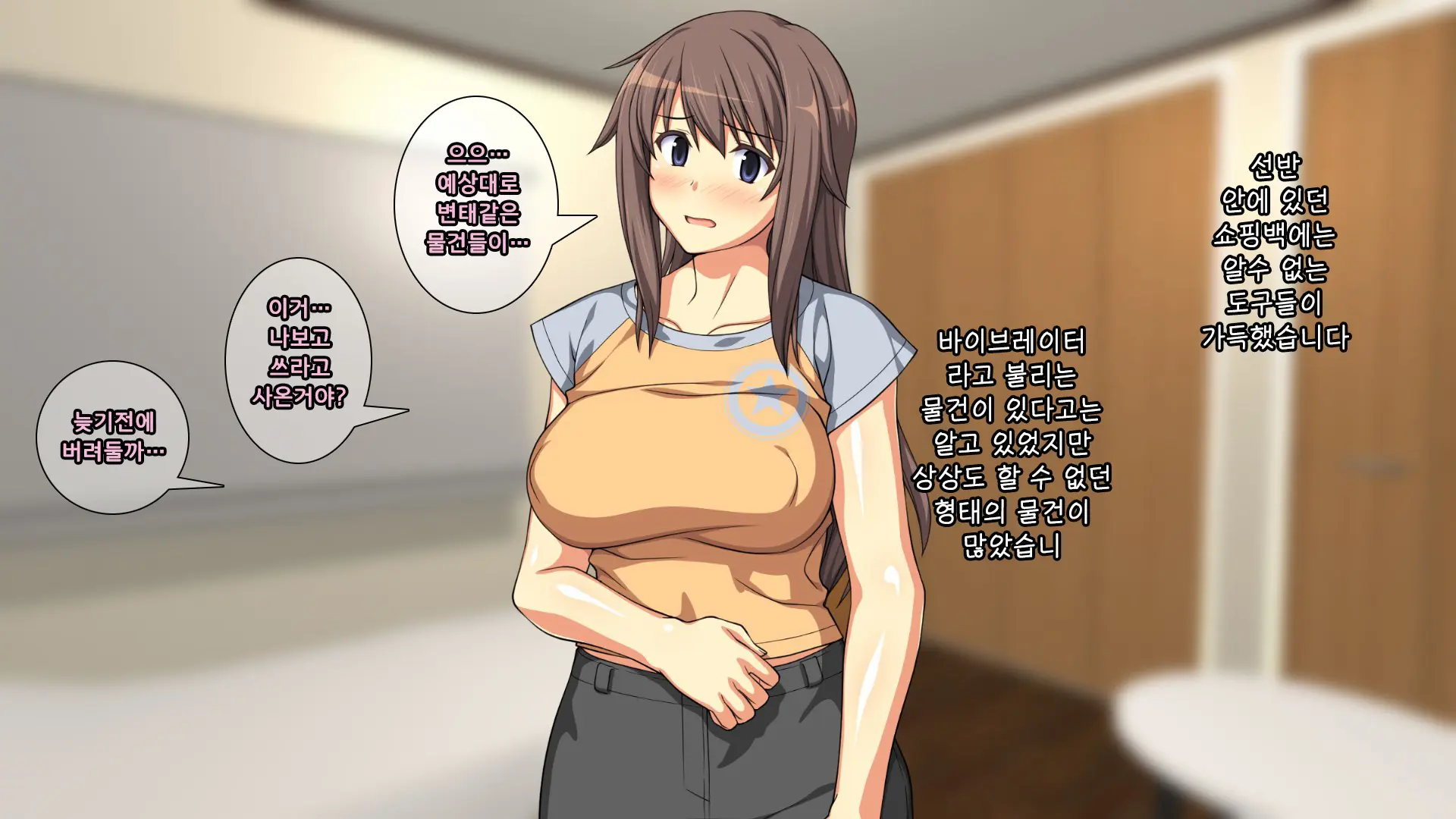 Majime Na Iede Musume To Zetsurin Otoko -Shukuhakudai Wa Maiyo No Sex- | 성실한 가출소녀와 절륜남 -숙박비는 매일 밤의 섹스-